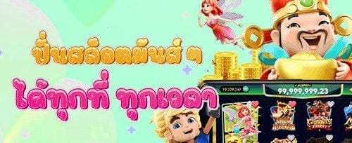 วงล้อนำโชค ลุ้นรางวัลใหญ่