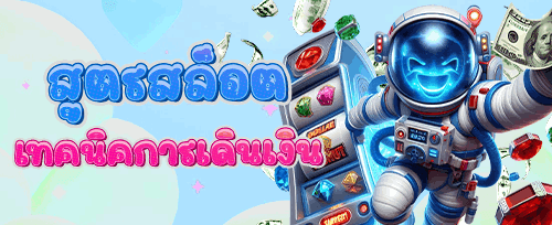 หมุนสล็อตฟรี 200 ครั้ง promotion
